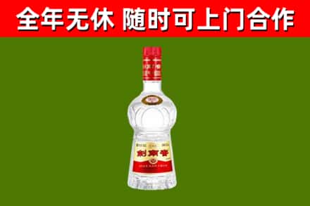 沧源回收剑南春