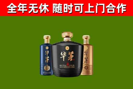沧源烟酒回收华茅酒.jpg